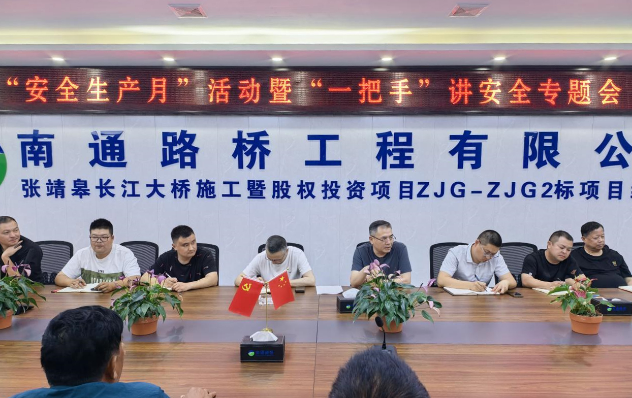 “人人講安全 個個會應(yīng)急”——“安全第一課”開講